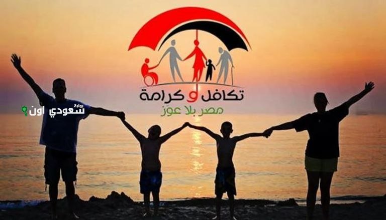 خطوات الاستعلام عن حالة بطاقة تكافل وكرامة