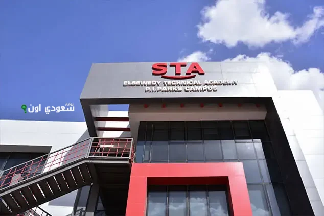 خطوات التقديم على مدارس السويدي الثانوية