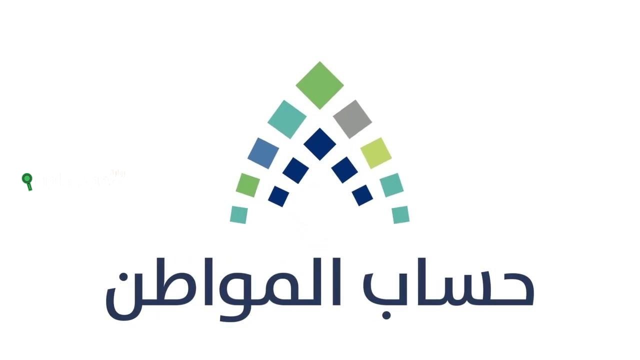  دعم حساب المواطن للفرد والأسرة