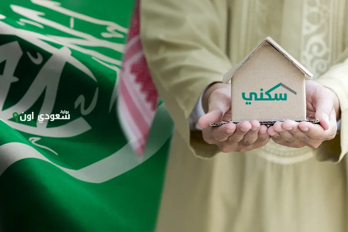 دعم سكني 1446 للمطلقات في السعودية