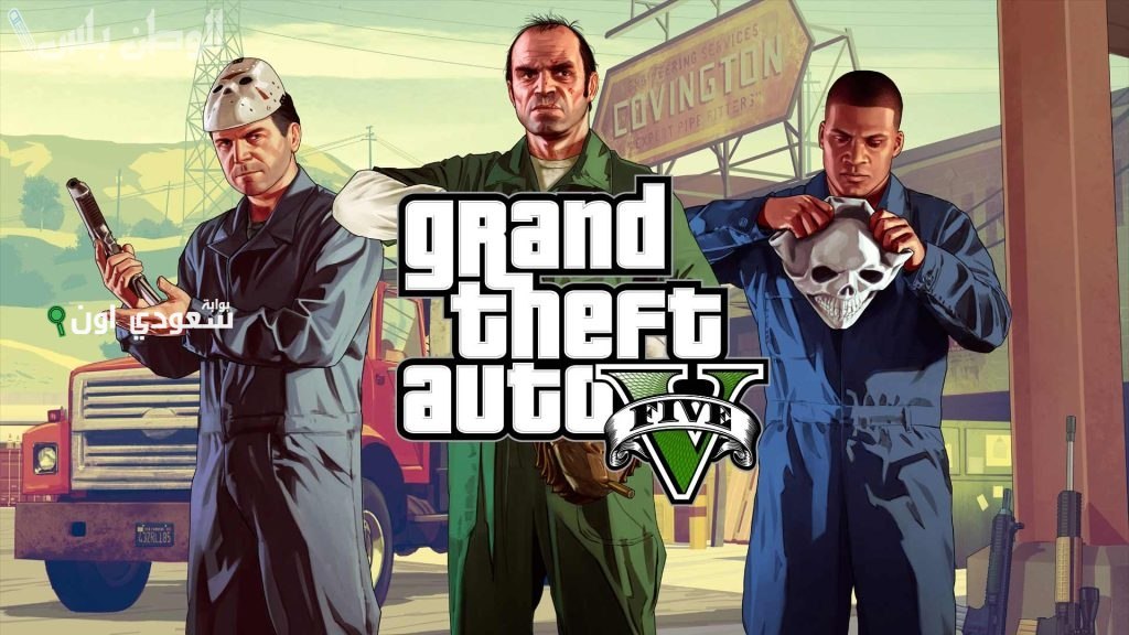 دليلك الشامل لتحديثات جراند ثفت أوتو 5 GTA  الكبرى 2025