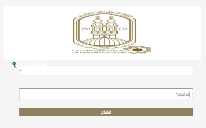 رابط مباشر نتيجة الابتدائية الازهرية