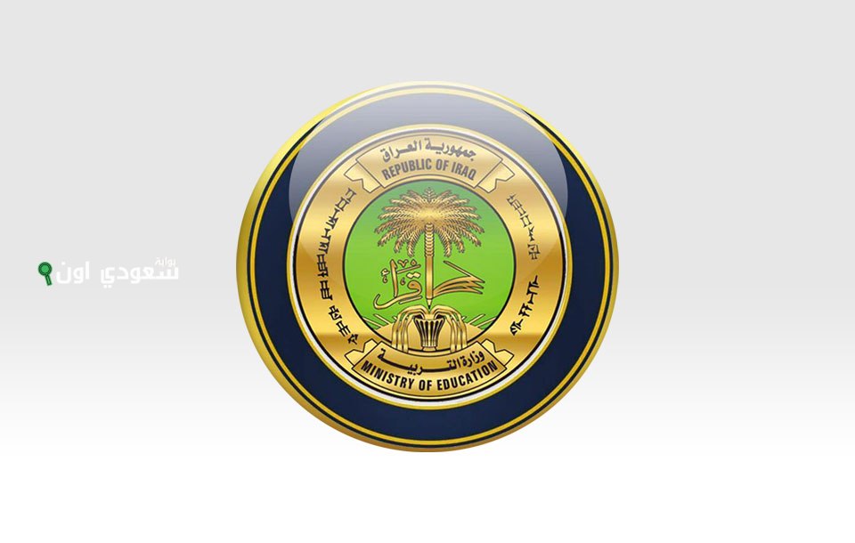 رابط يطلعلكم نتائج السادس ابتدائي فورًا