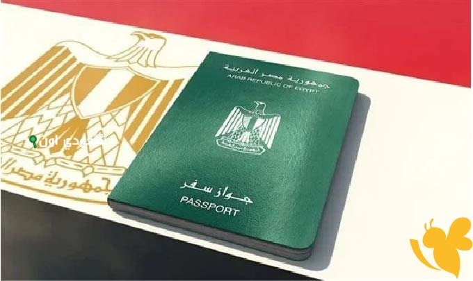زيادة رسوم استخراج جواز السفر ومضاعفة رسوم البدل فاقد في مصر