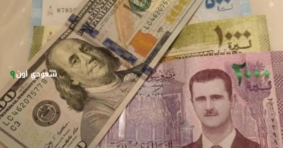 سعر الدولار أمام الليرة السورية