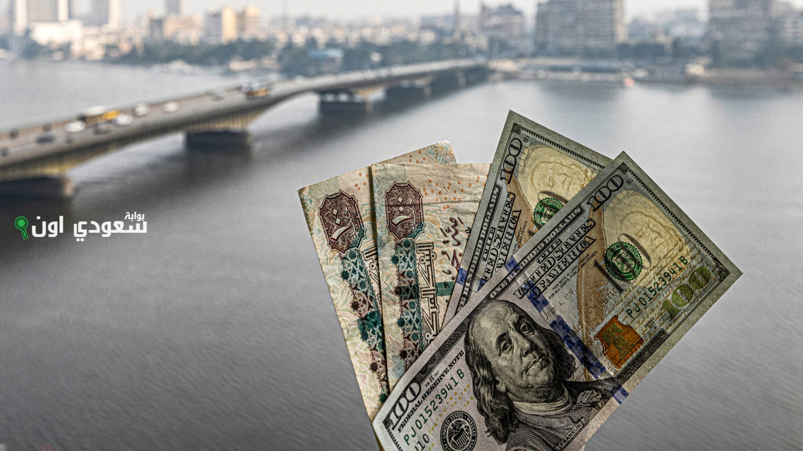 سعر الدولار مقابل الجنيه اليوم 17-6-2025 هل تشهد الأسعار موجة جديدة من الارتفاع؟!