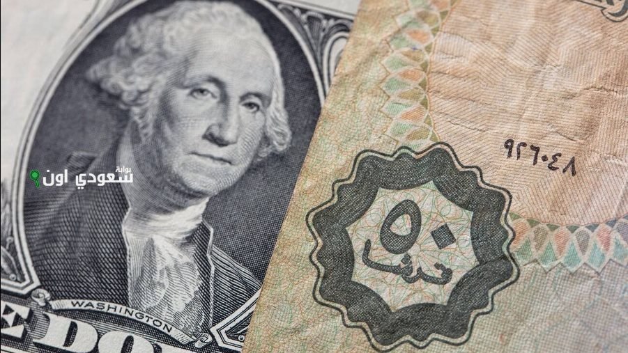 سعر الدولار مقابل الجنيه 17-6-2025 في مصر