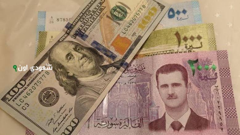 سعر الدولار مقابل الليرة السورية اليوم 