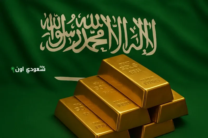 سعر الذهب بيع وشراء في السعودية اليوم 18 يونيو 2025