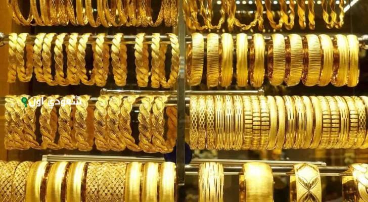 سعر الذهب في الاردن اليوم