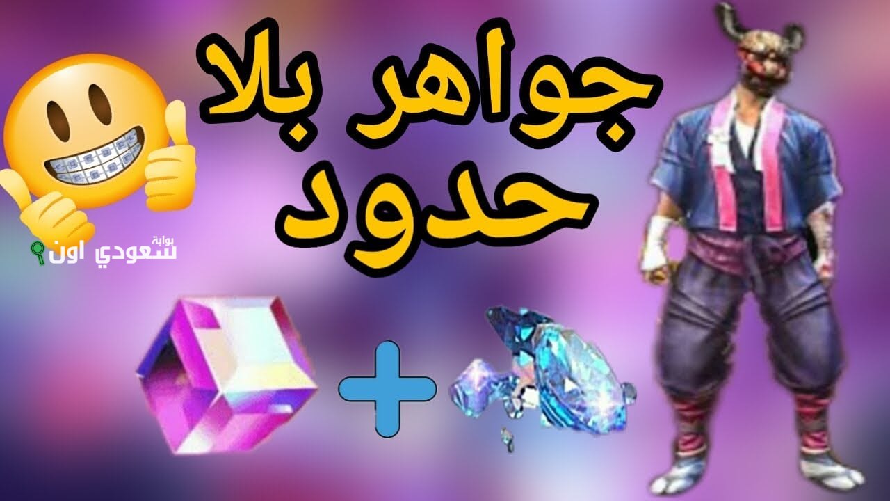 أسلحة فري فاير