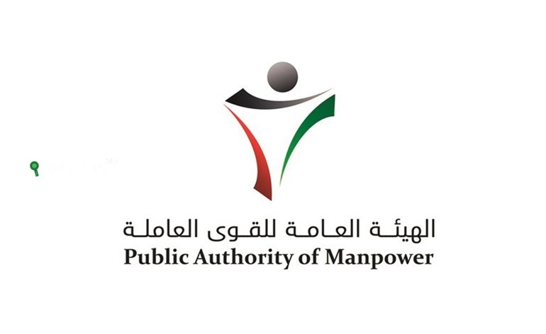 سلم رواتب دعم العمالة الباب الخامس 2025 دعم العمالة الكويت