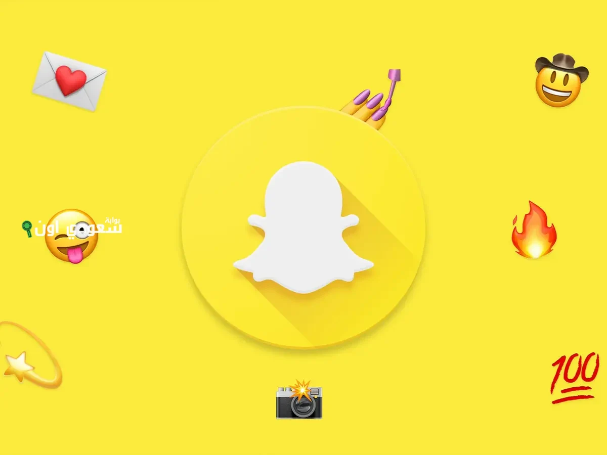 سناب شات يفاجئ مستخدميه بميزة القصص السرية