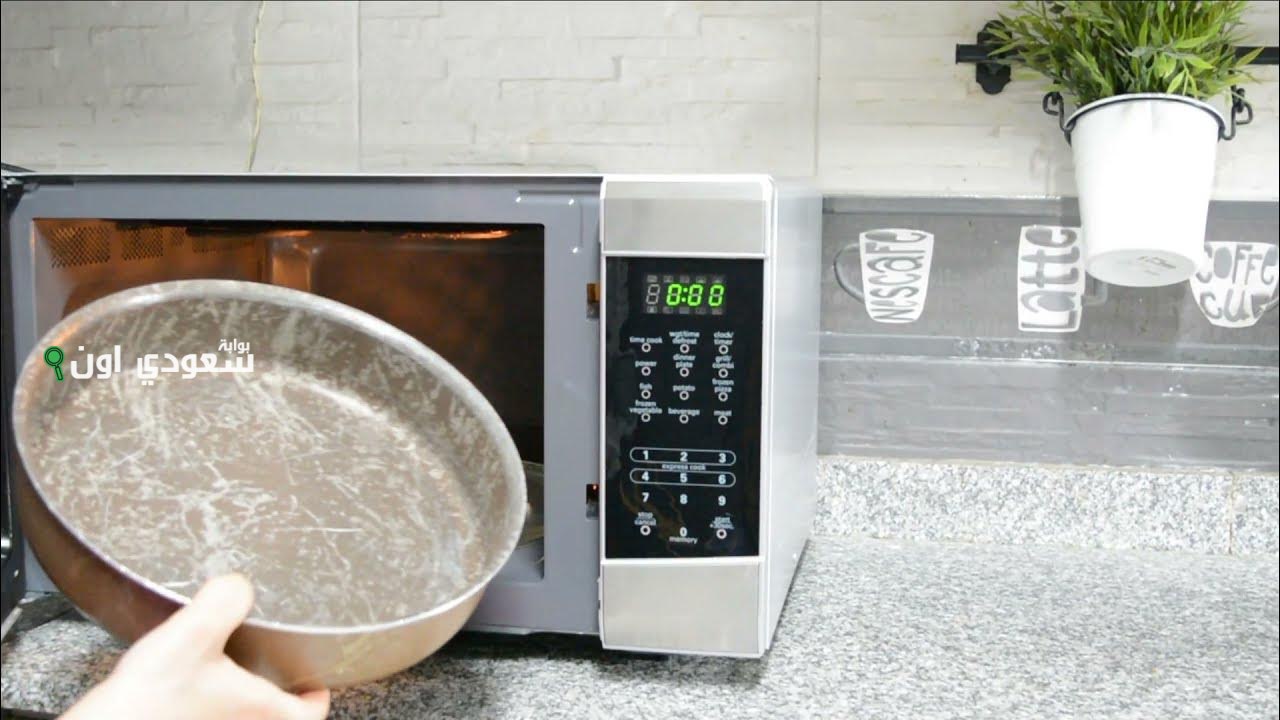 سيبي شوية ميه وملح في الميكروويف