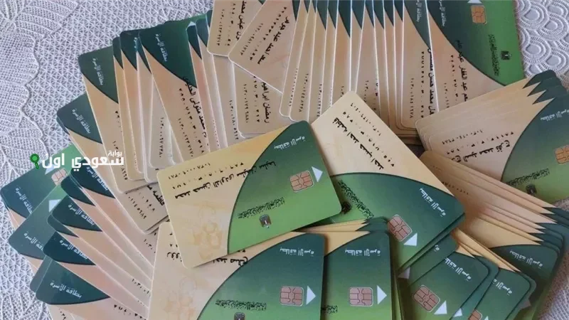 شرح طريقة تسجيل المواليد على بطاقة التموين 2025