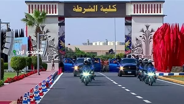 شروط الالتحاق بكلية الشرطة