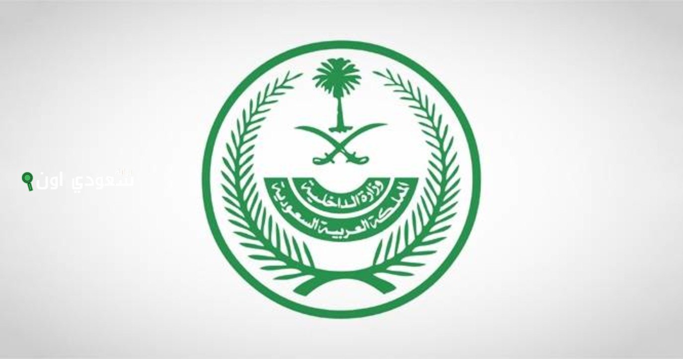 شروط القبول وكيفية التقديم على وظائف صحة السجون.. الإدارة العامة لصحة السجون تفتح باب استقبال الطلبات