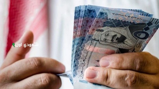 شروط قرض الاسرة 2025 في السعودية تمويل يصل إلى 100 ألف ريال