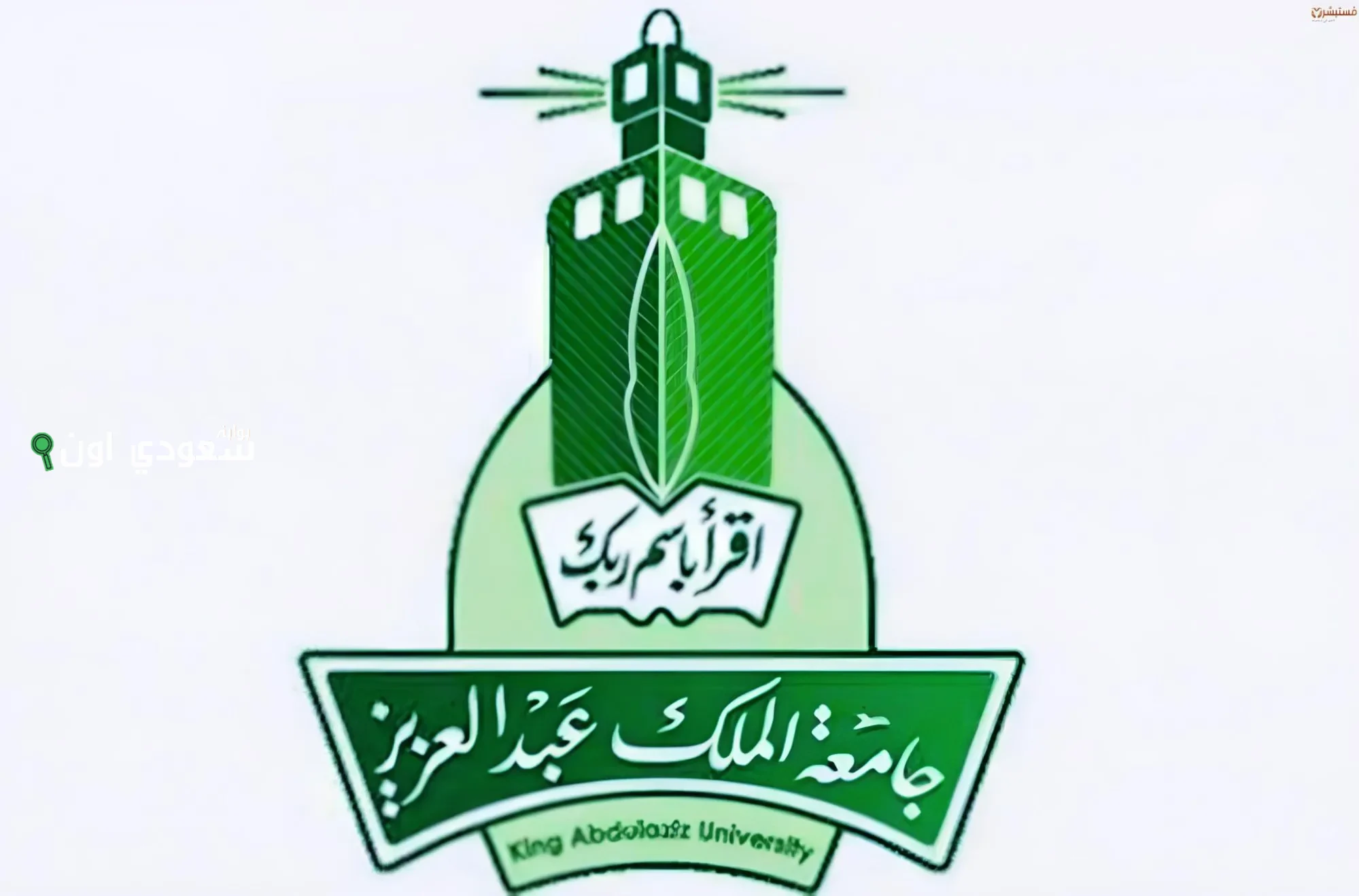 شروط كلية الملك عبدالعزيز الحربية والتخصصات المتاحة في العام الجديد 1447