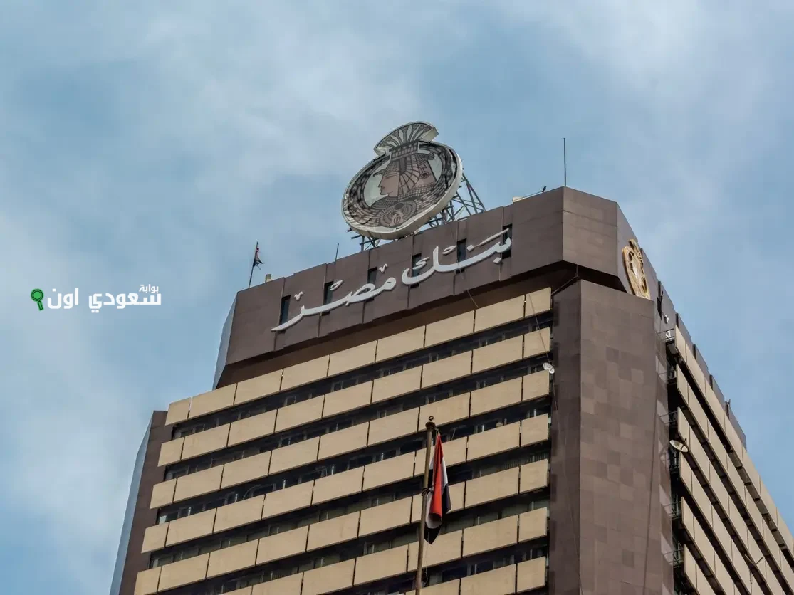 شهادات بنك مصر الدولارية