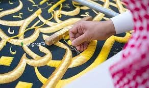 صنعت بأيادٍ سعودية.. مراحل صناعة كسوة الكعبة المشرفة بداية من التحلية وحتى التلبيس
