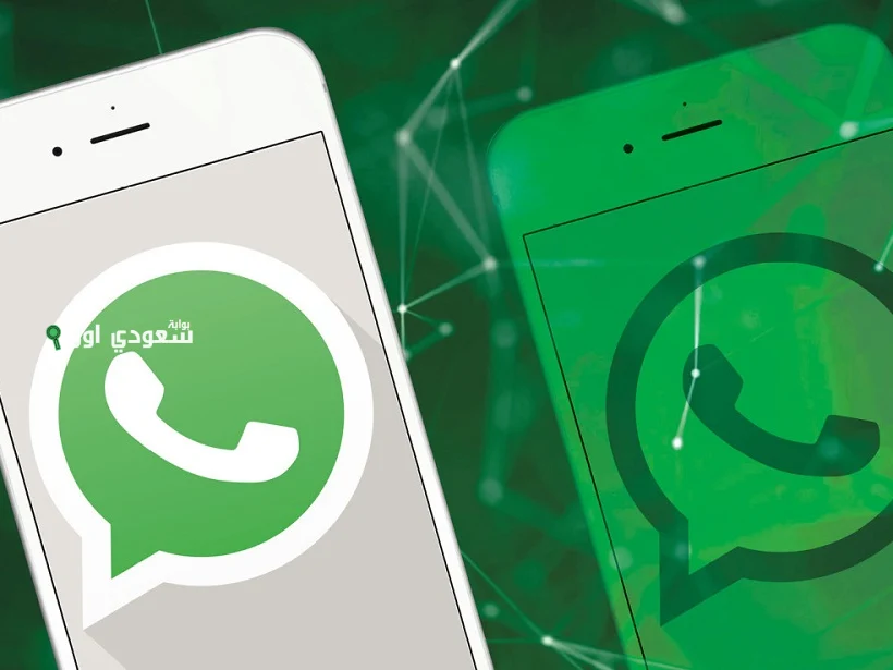 طرق اختراق واتساب