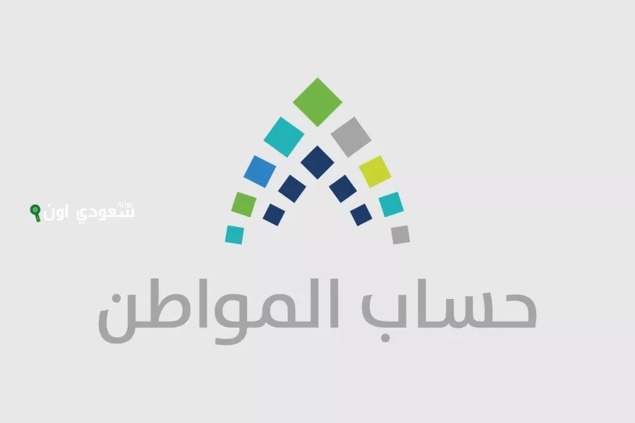 طريقة إضافة مولود جديد في حساب المواطن