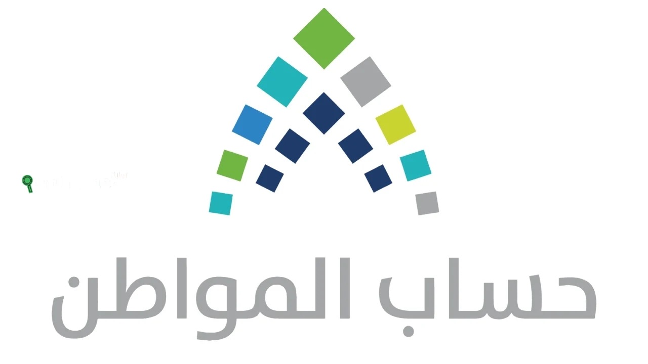 طريقة الاستعلام عن حساب المواطن برقم الهوية