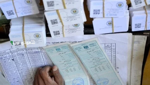 طريقة تحديث البطاقة التموينية في العراق