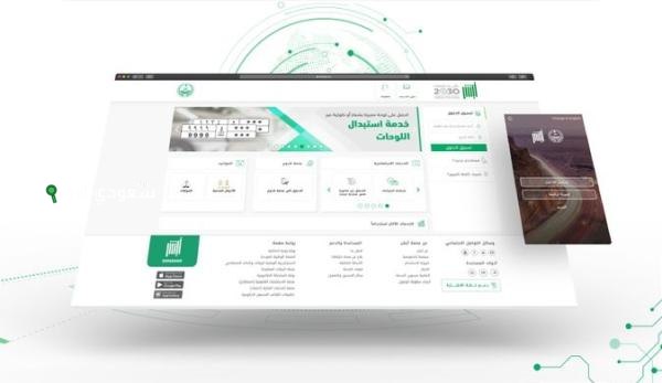 طريقة تسجيل المواليد إلكترونيًا عبر أبشر