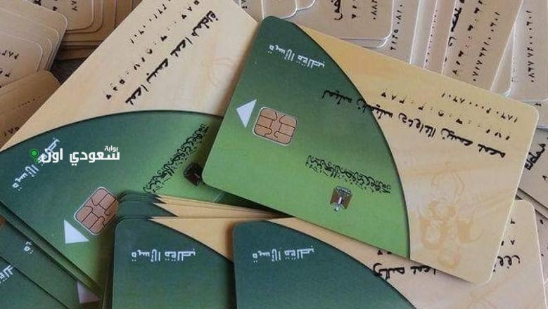 طريقة تفعيل بطاقة التموين الجديدة 2025 وخطوات استلام البطاقة