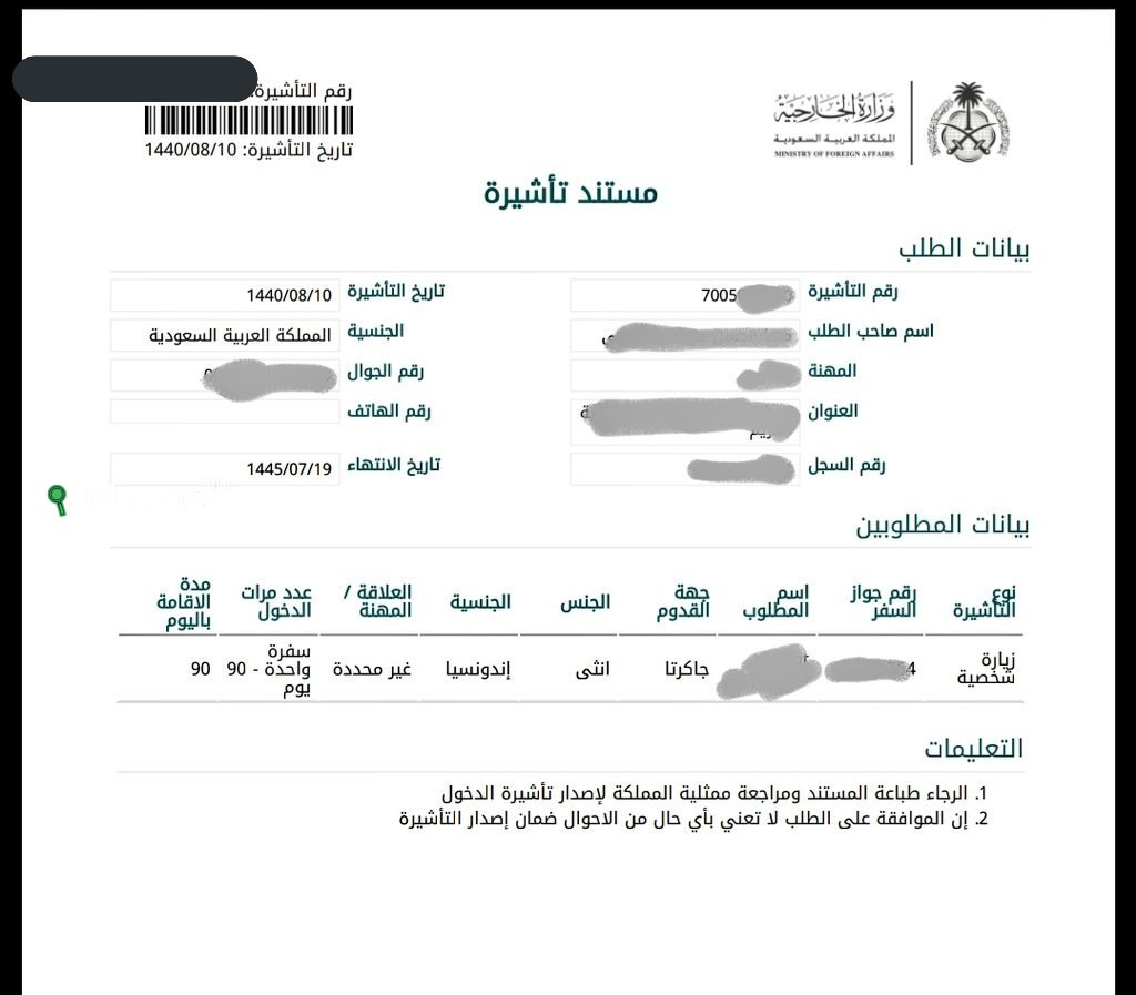 طريقة تقديم طلب زيارة القطر إلكترونيًا