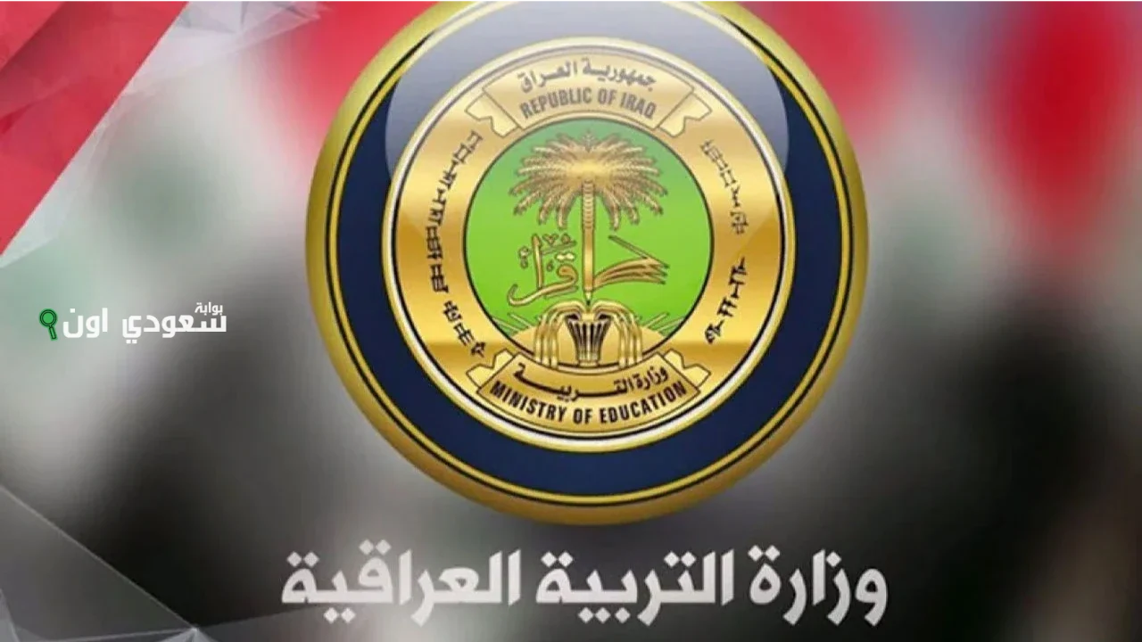 ظهور نتائج الصف الثالث متوسط الدور الاول 2025