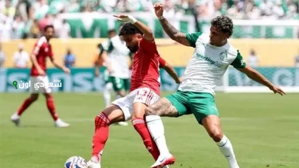 فرص تأهل الأهلي إلى دور الـ 16 في كأس العالم للأندية