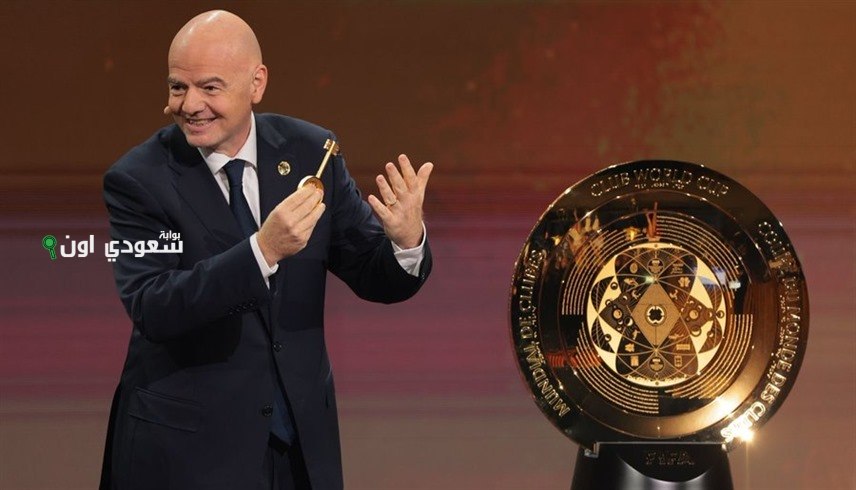 قمة كأس العالم للأندية