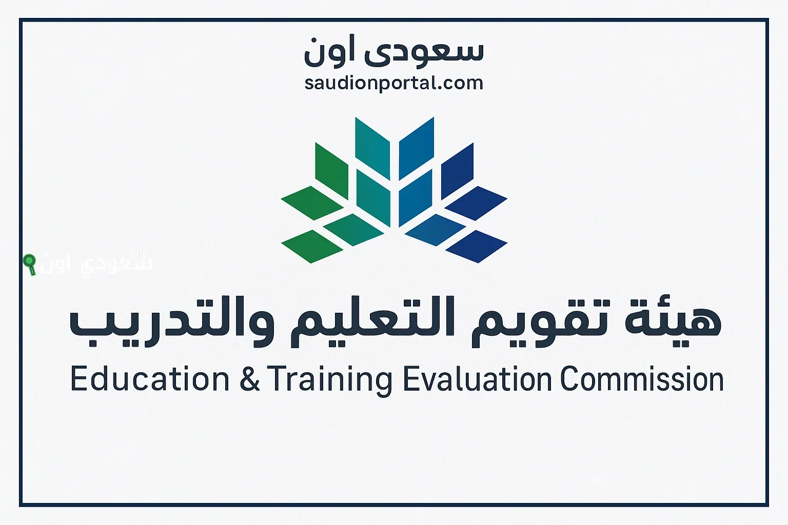 متى تطلع نتايج التحصيلي وكيف اطلع درجة التحصيلي؟! بهذه الخطوات تقدر تطلع درجة التحصيلي عبر قياس qiyas