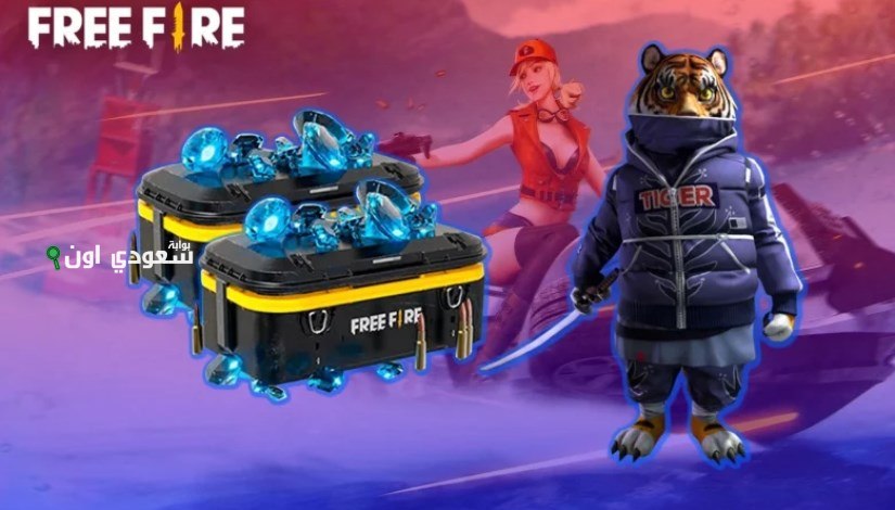 كل ما تحتاج معرفته عن شحن أكواد Free Fire الجديدة