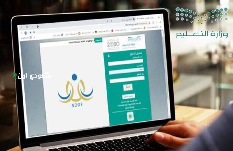 كيفية استخراج النتائج من منصة مدرستي بالجوال 1447 