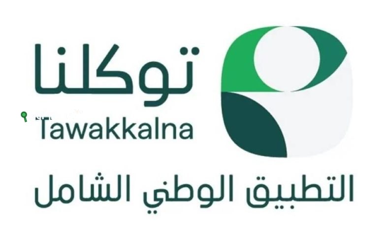 كيفية استعراض البطاقة الرقمية بمحفظة تطبيق توكلنا