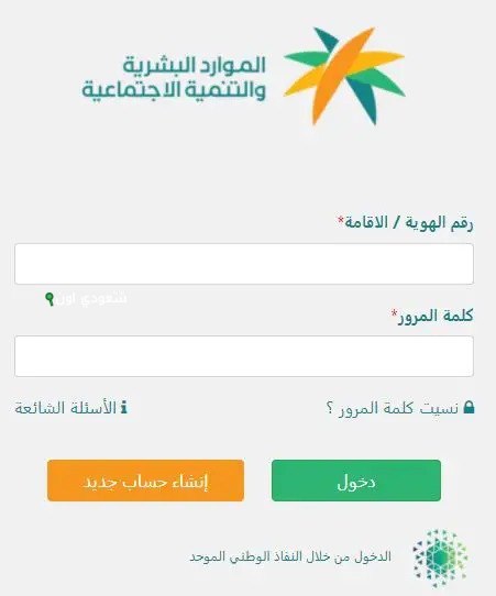 كيفية الاستفادة من خدمة استعلام عن موظف وافد برقم الإقامة أو رقم الجواز 