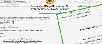 massarservice.men.gov.ma