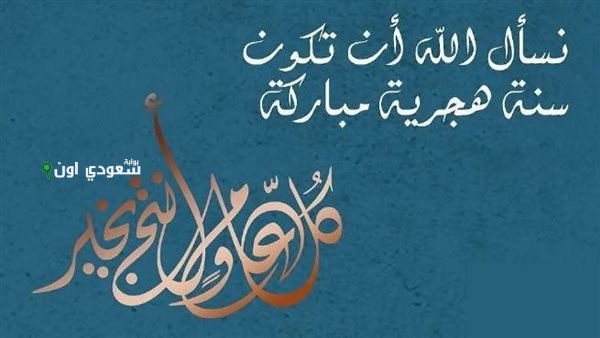 حكومة دبي تعلن تعطيل جميع الهيئات والدوائر والمؤسسات بمناسبة رأس السنة الهجرية