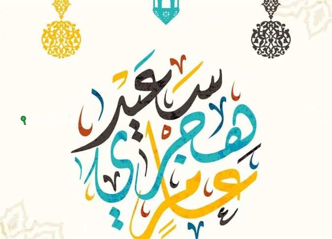 مجلس الوزراء يحدد موعد إجازة رأس السنة الهجرية في مصر