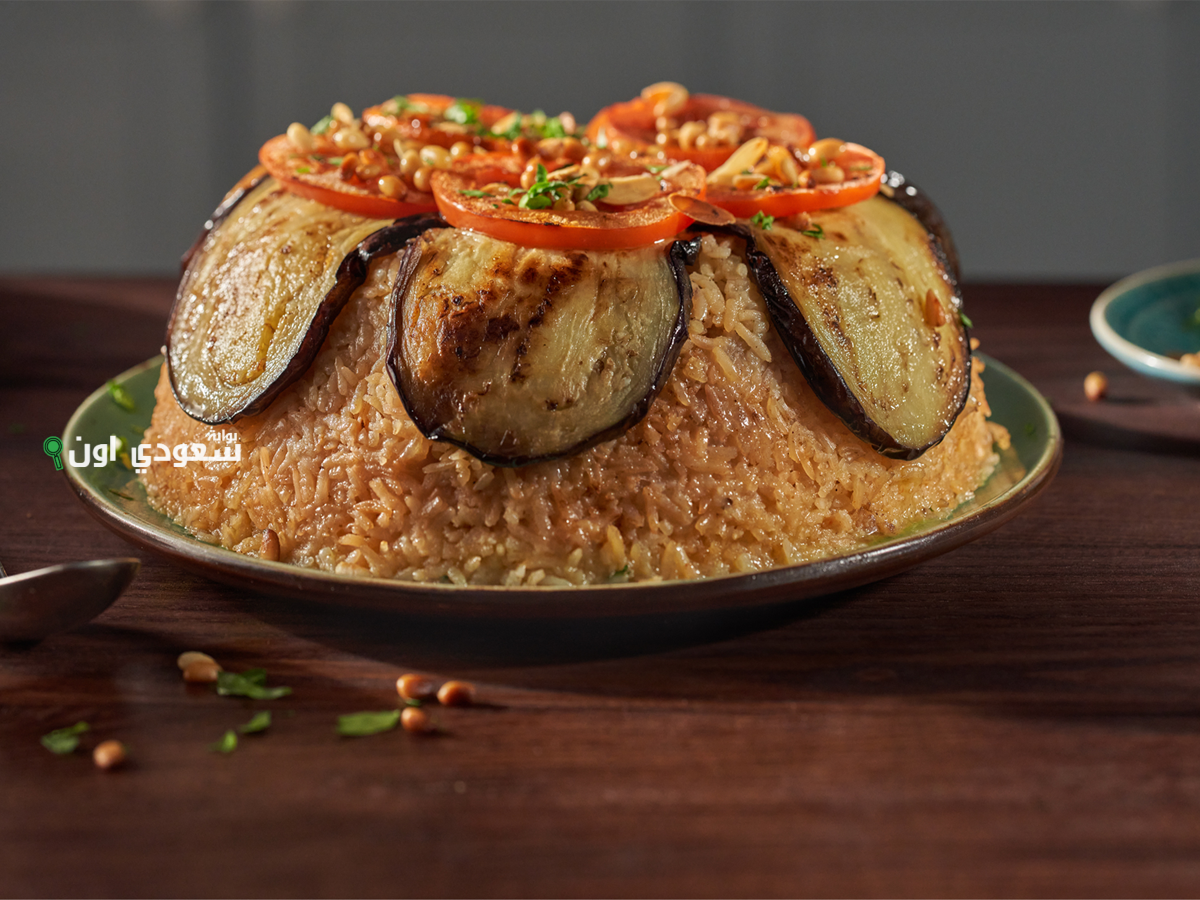 مطعم مقلوبة في السعودية