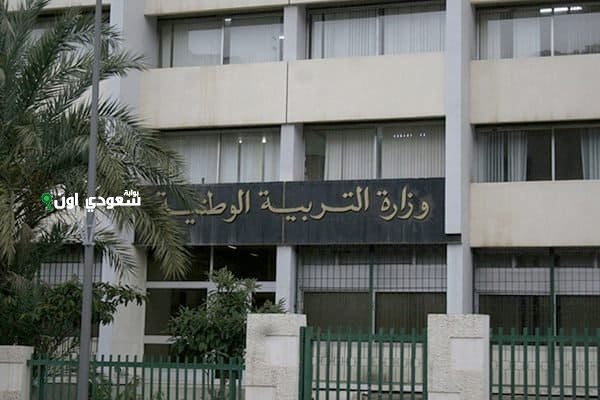 معدل الانتقال في شهادة التعليم المتوسط 2025