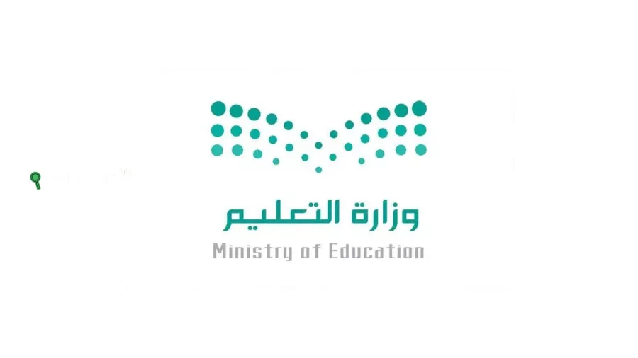 منصة ادرس في السعودية