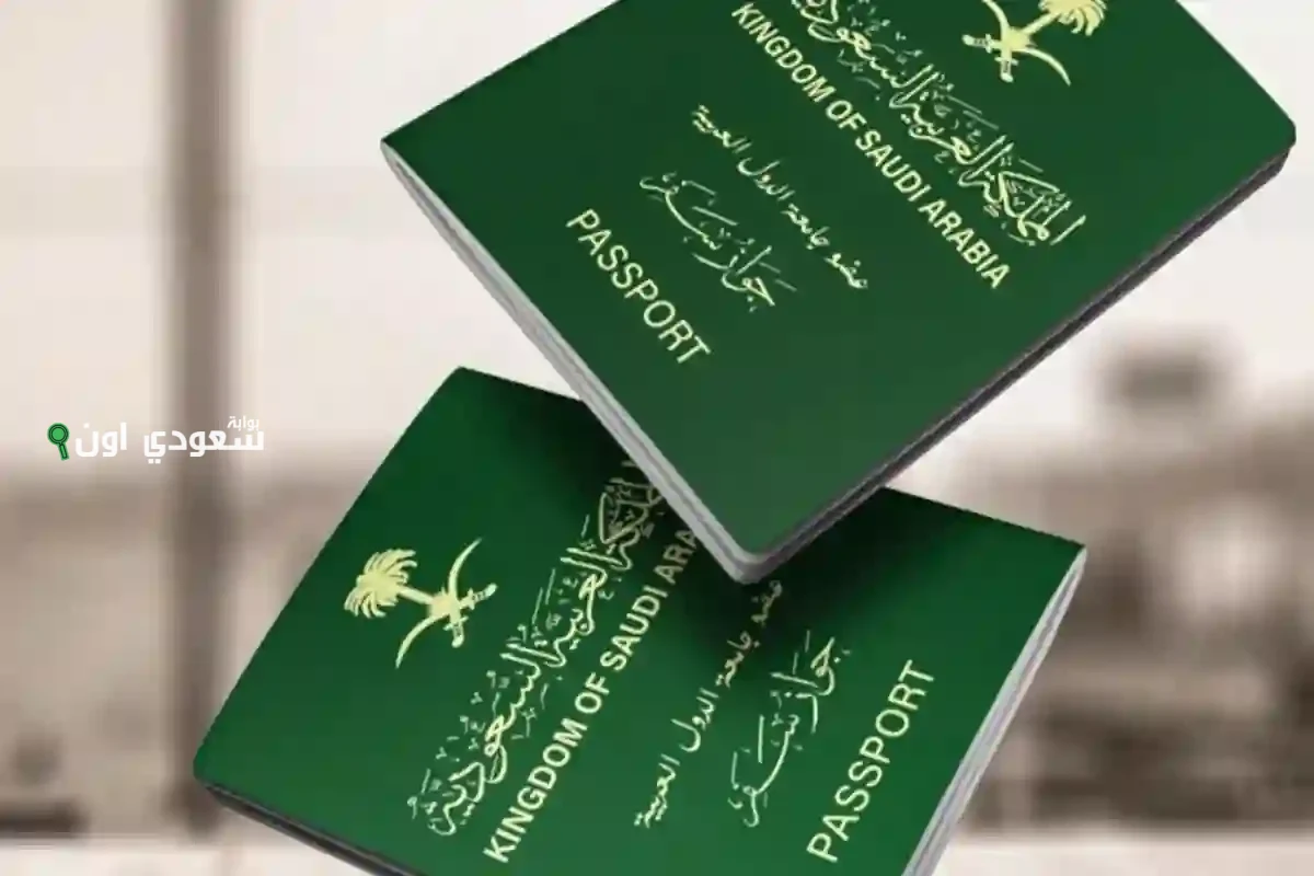 منصة التأشيرات السعودية