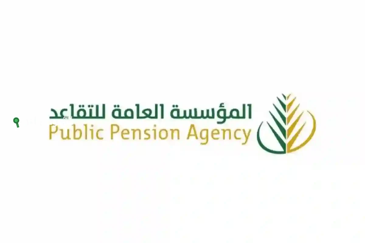 مواعيد صرف الرواتب للموظفين والمتقاعدين في السعودية 1447