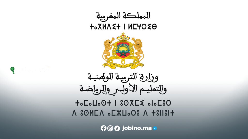 موعد إعلان نتائج الباكالوريا 2025