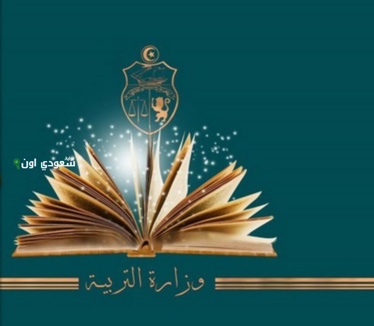 موعد إعلان نتائج البكالوريا 2025 تونس